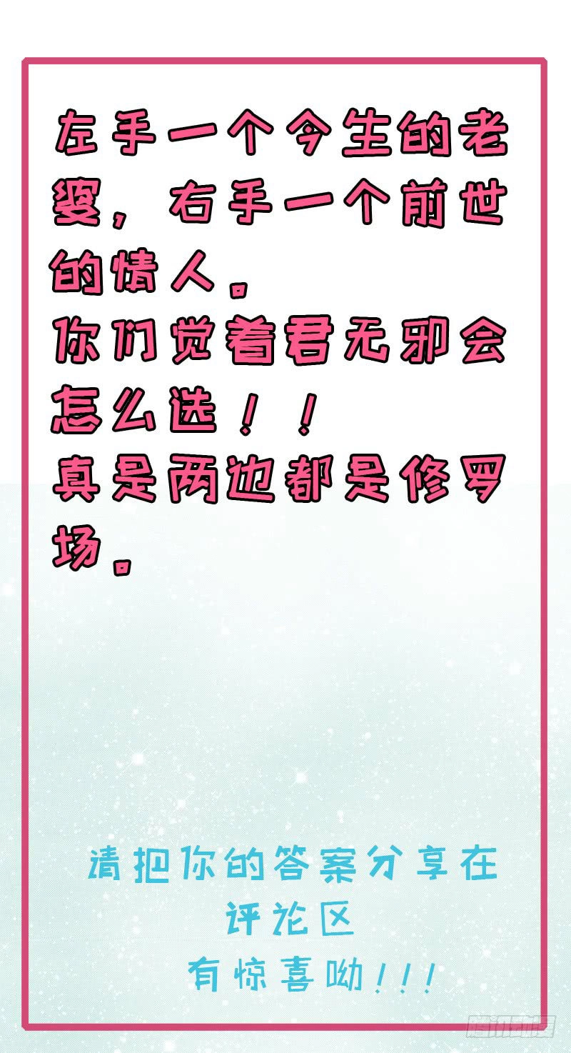 Ngạo Kiều Quỷ Vương Yêu Ta Chapter 115 - 43