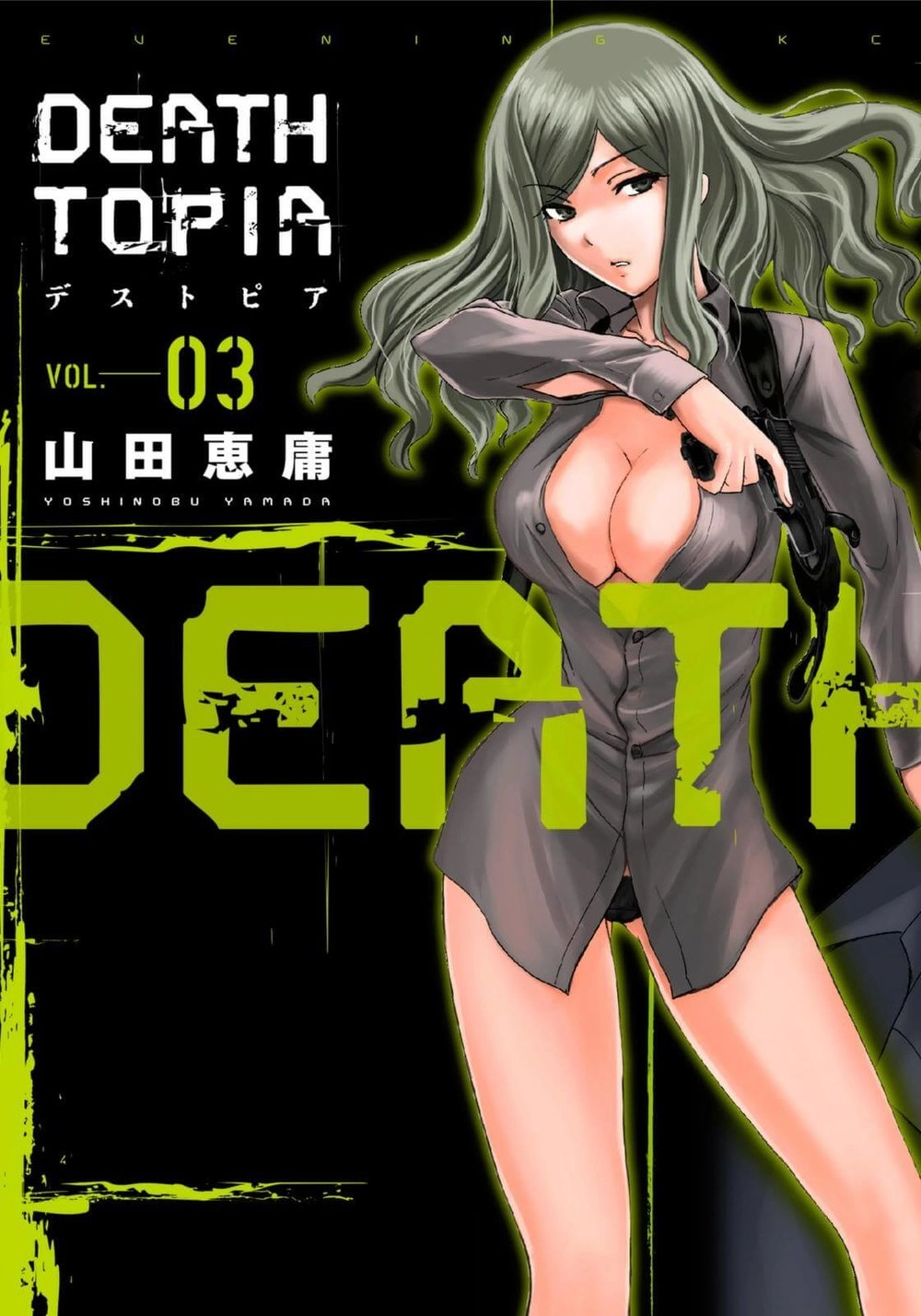 Deathtopia Chapter 15 - 1