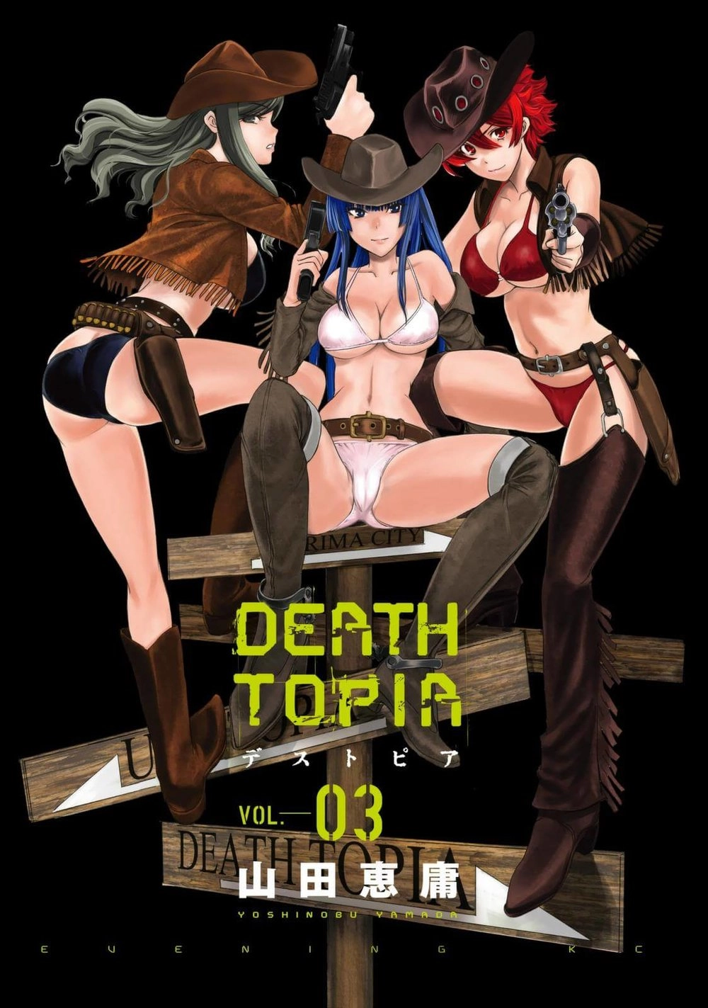 Deathtopia Chapter 15 - 3