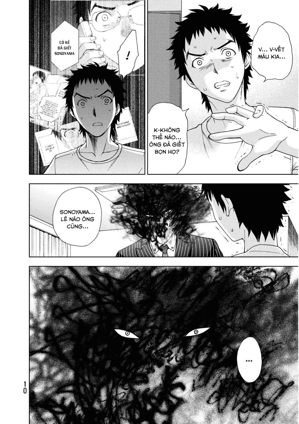 Deathtopia Chapter 15 - 12