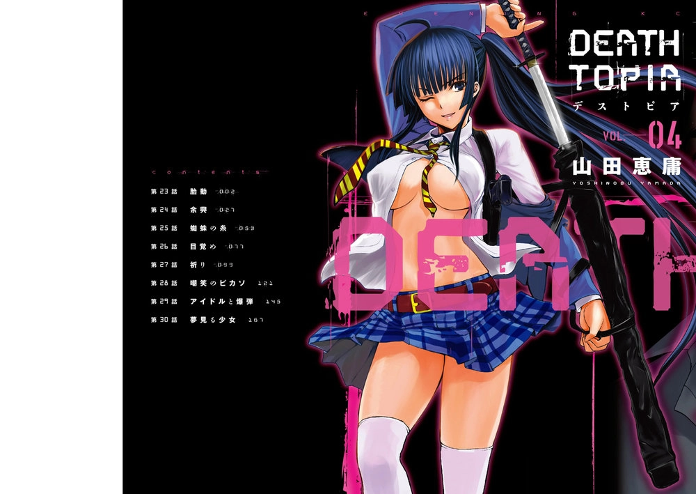 Deathtopia Chapter 23 - 2