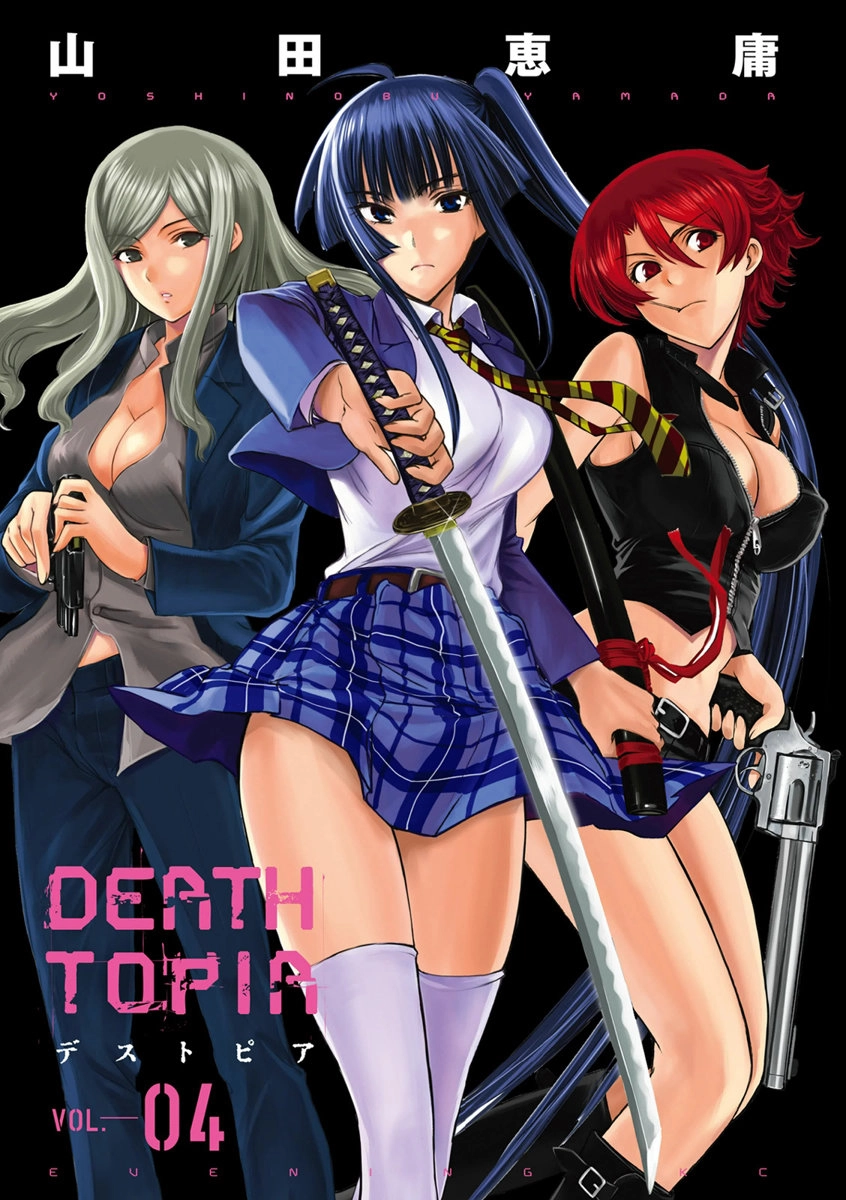 Deathtopia Chapter 23 - 3