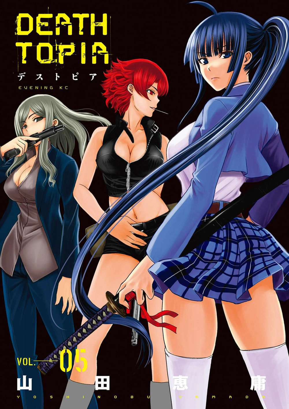 Deathtopia Chapter 31 - 1