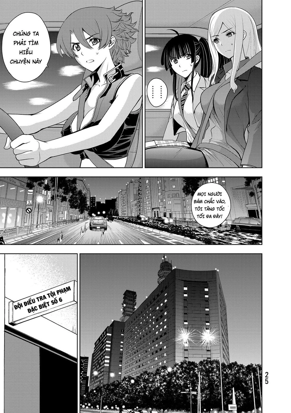 Deathtopia Chapter 32 - 3