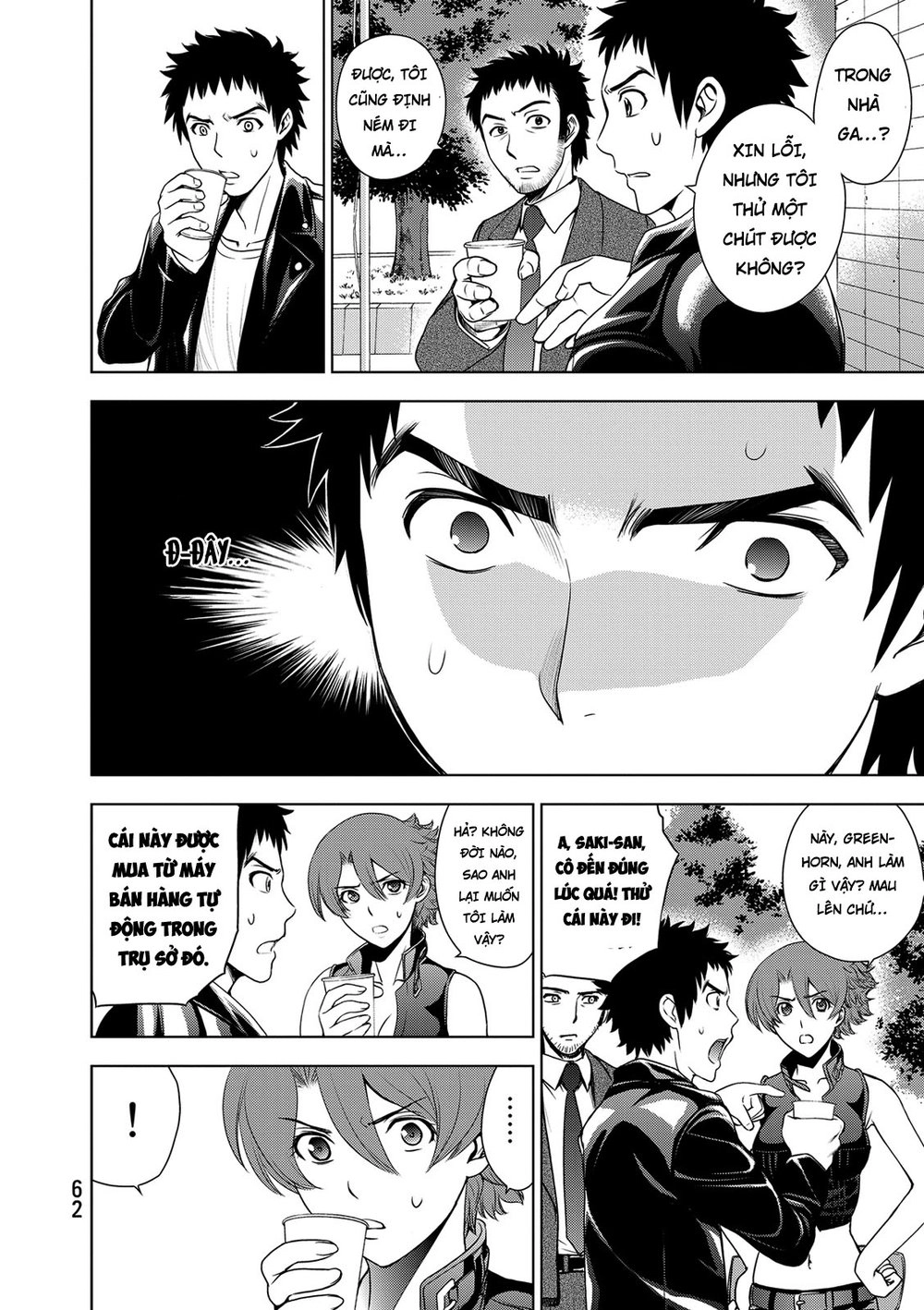 Deathtopia Chapter 33 - 17