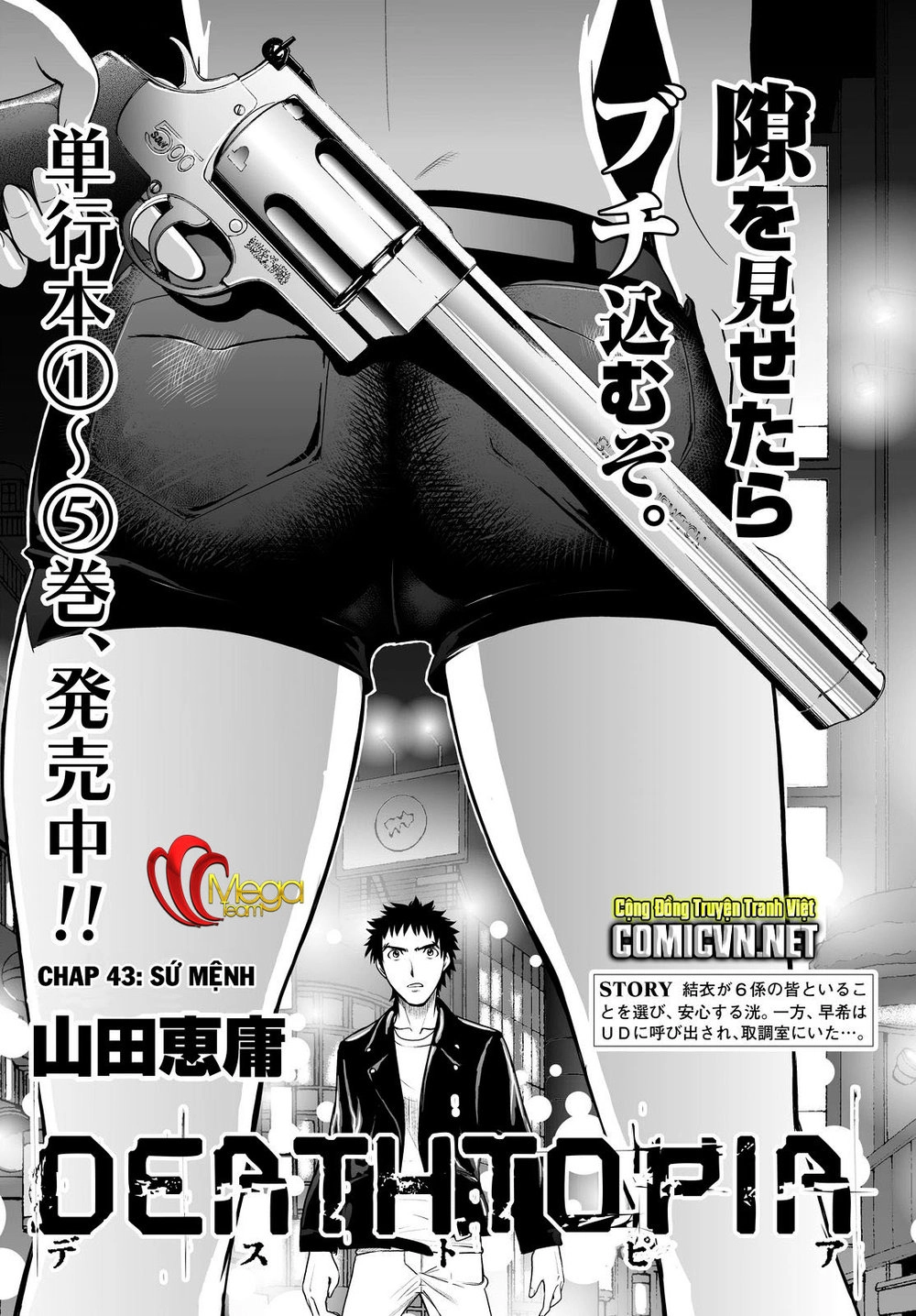 Deathtopia Chapter 43 - 1