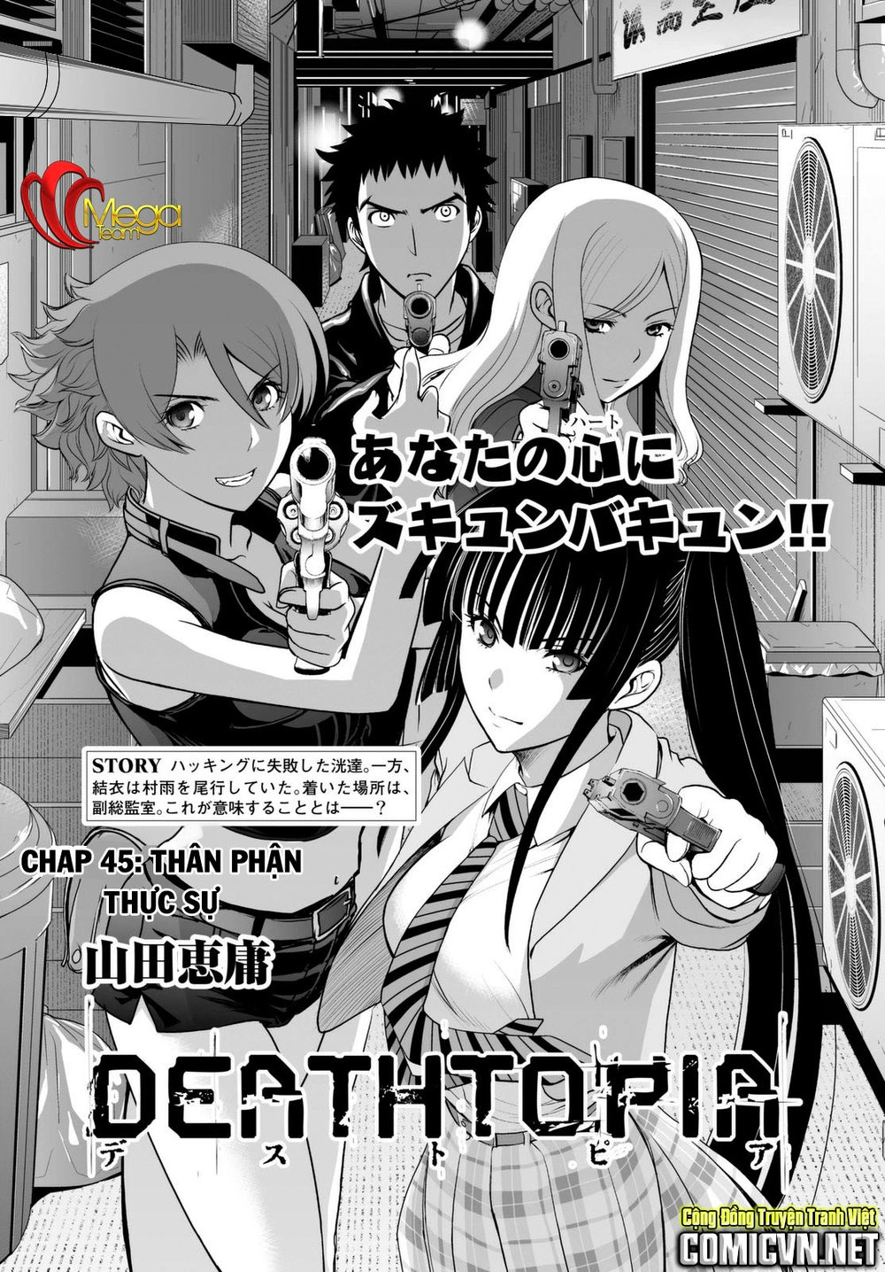 Deathtopia Chapter 45 - 1
