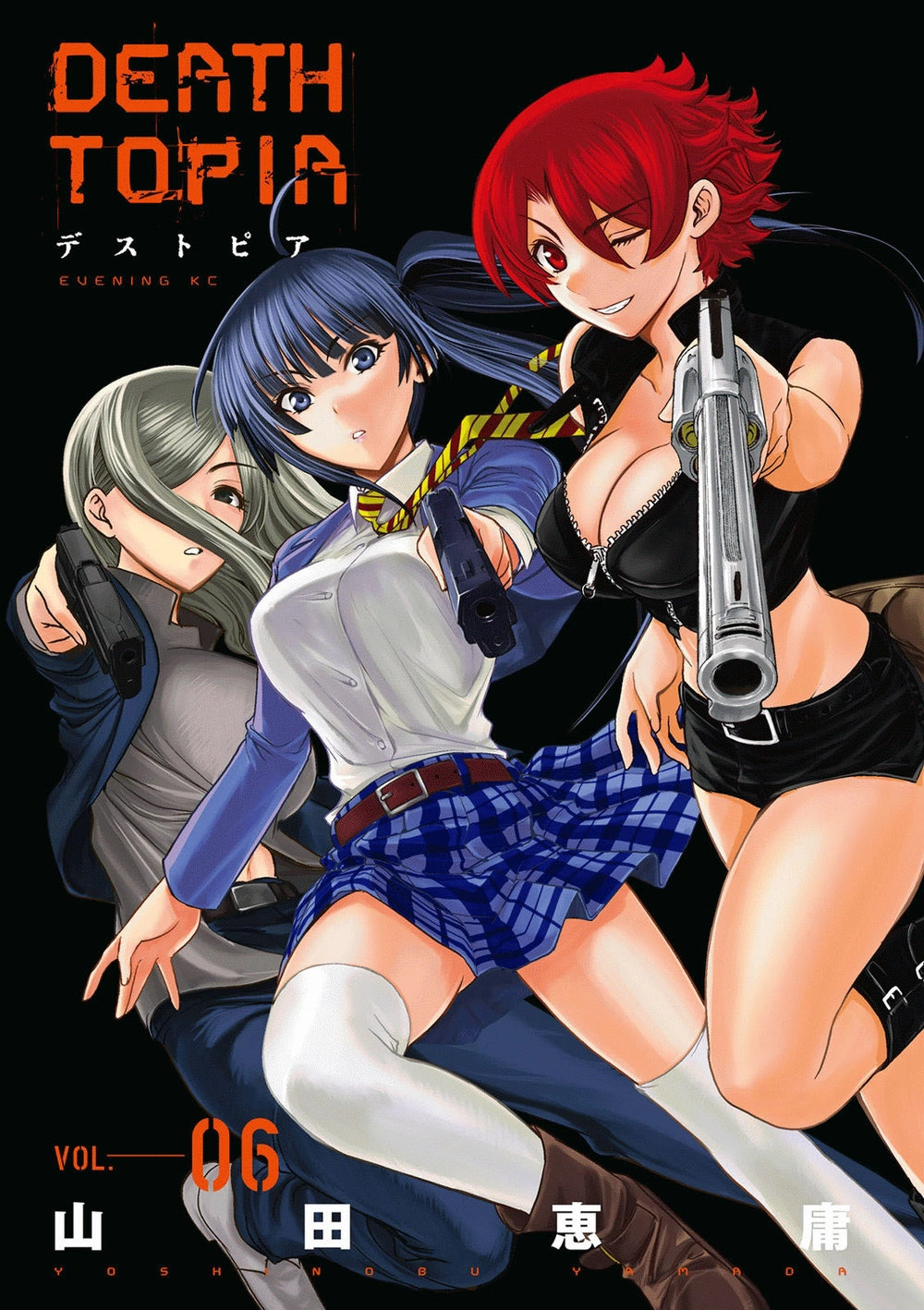 Deathtopia Chapter 46 - 2