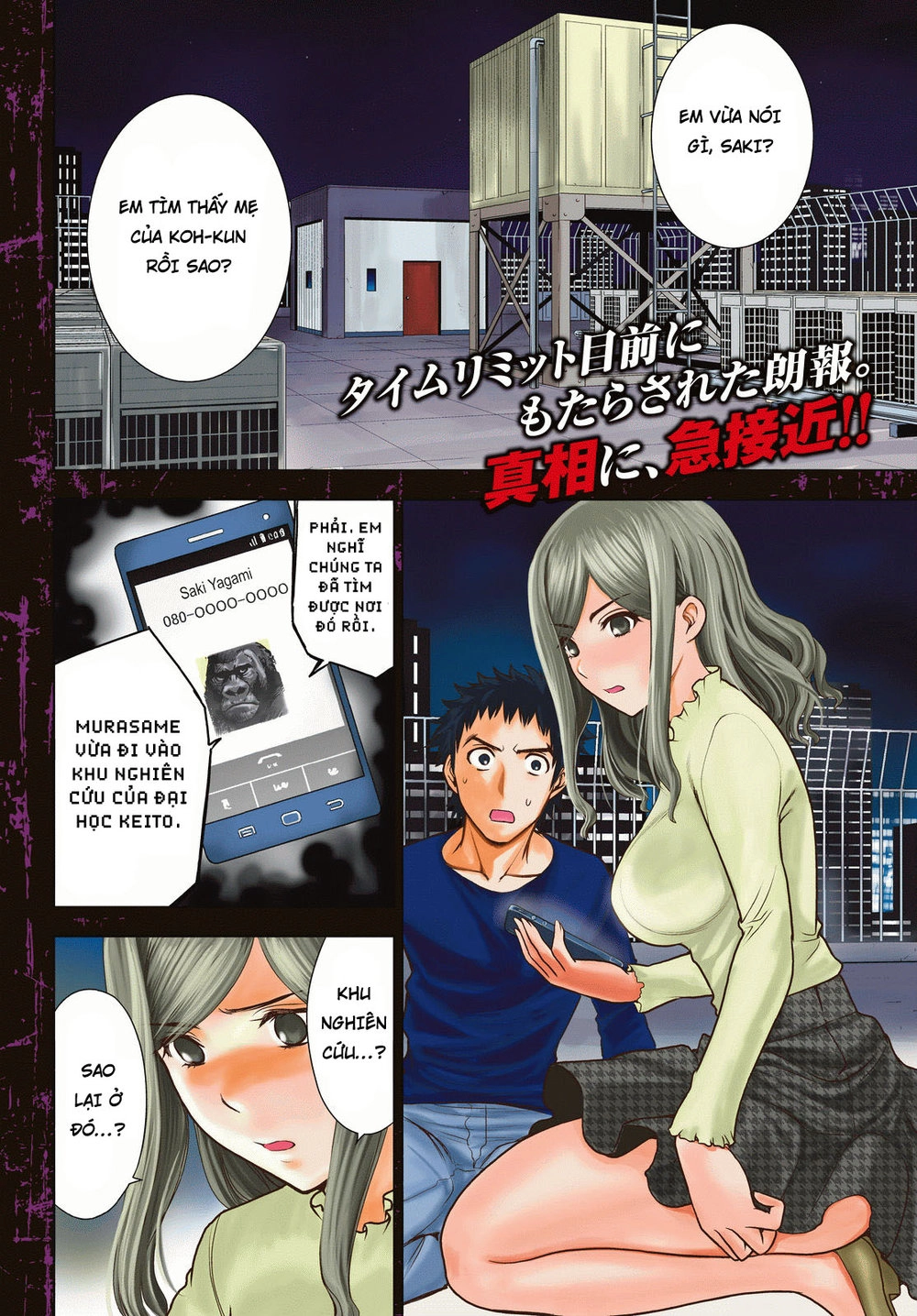 Deathtopia Chapter 53 - 2