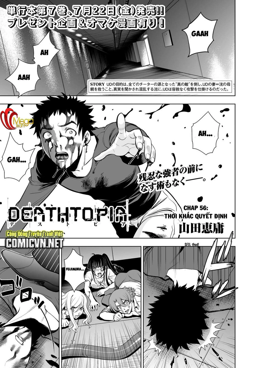 Deathtopia Chapter 56 - 1