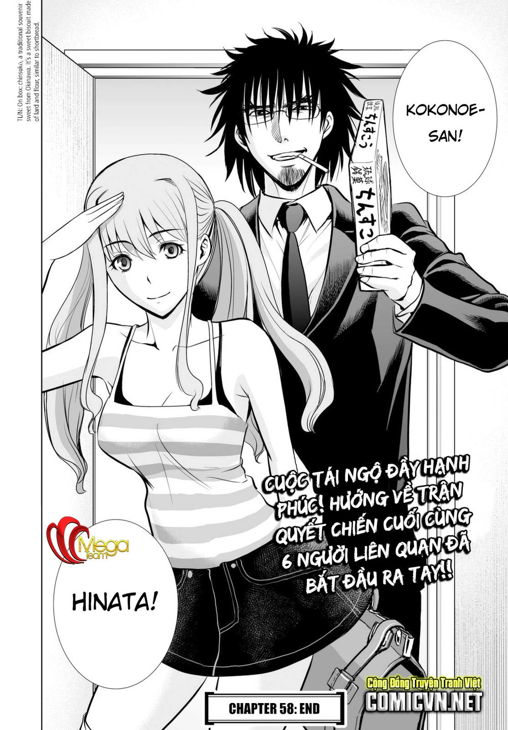 Deathtopia Chapter 58 - 22