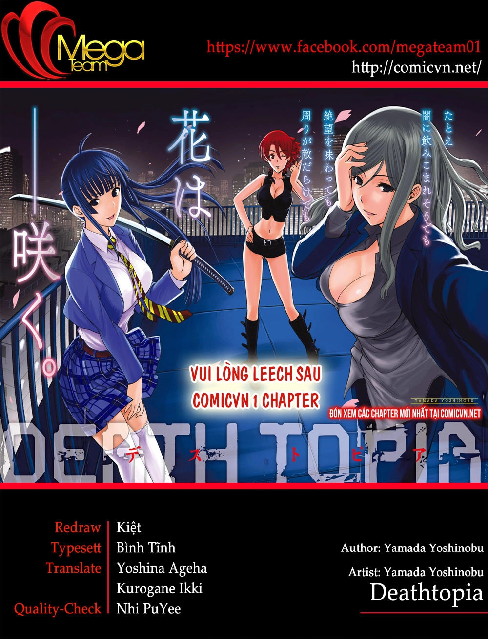 Deathtopia Chapter 66 - 17