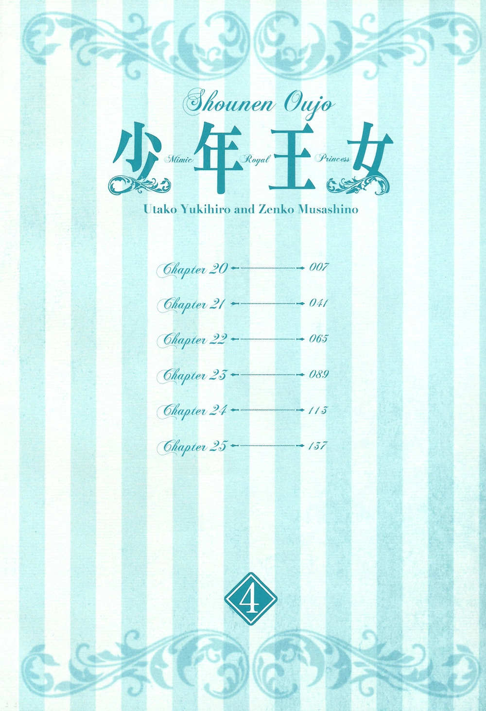 Shounen Oujo Chapter 20 - 5