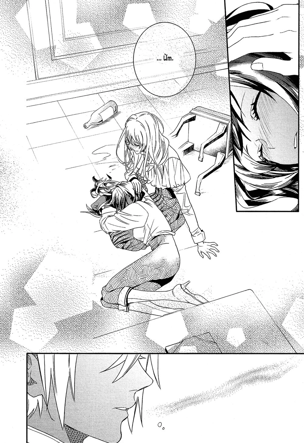 Shounen Oujo Chapter 26 - 7