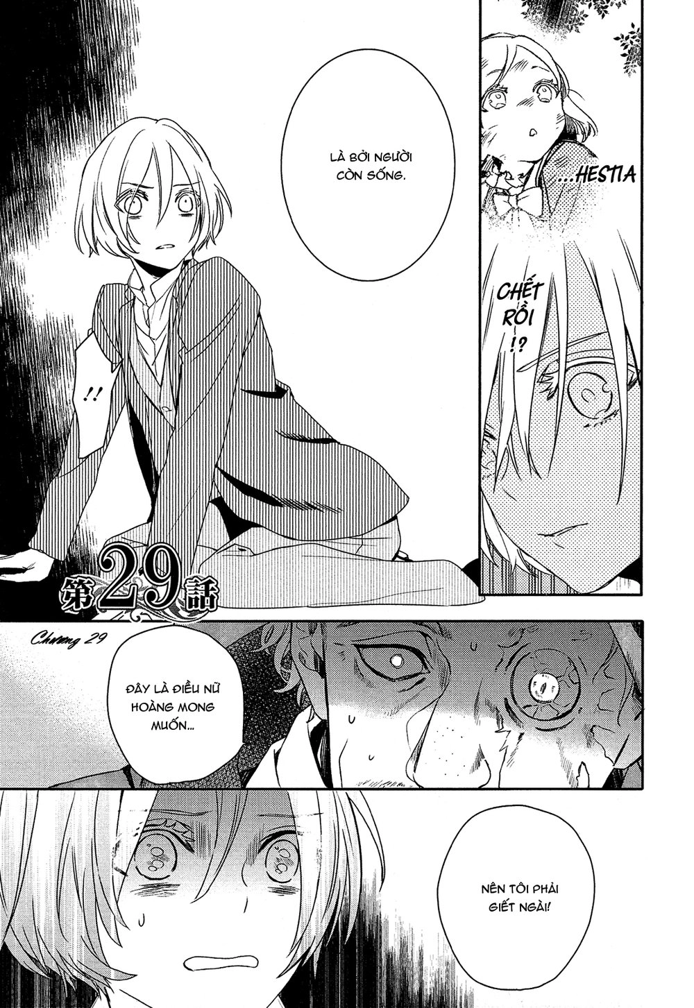 Shounen Oujo Chapter 29 - 1