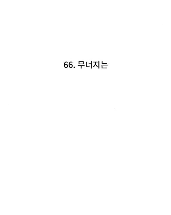 Trăng Tối: Kỉ Nguyên Máu Chapter 66.1 - 11