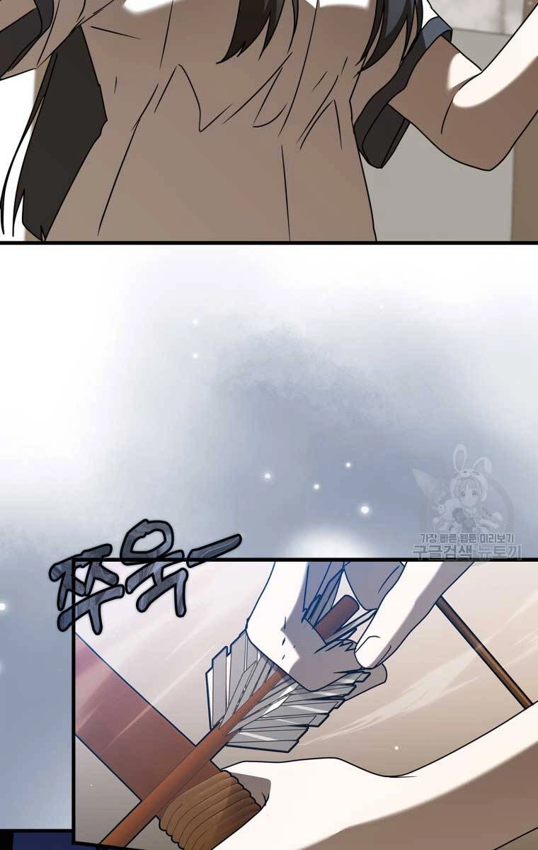 Học Viện Của Con Trai Quỷ Vương Chapter 40 - 53