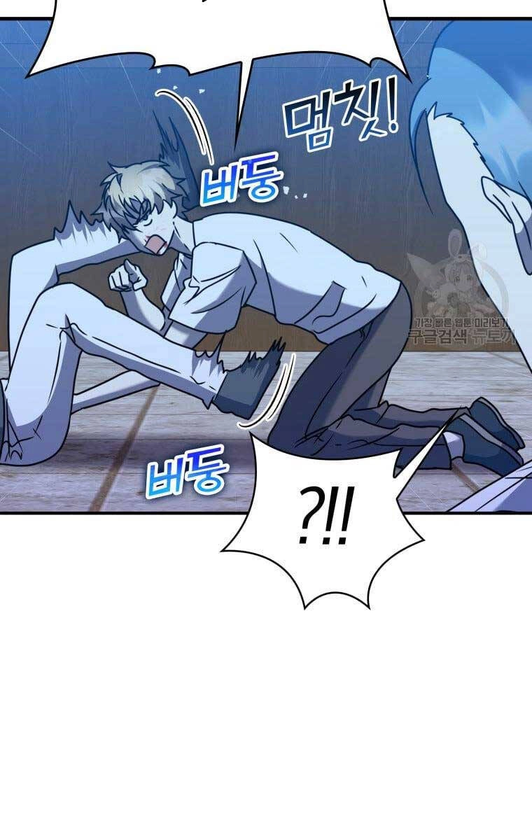 Học Viện Của Con Trai Quỷ Vương Chapter 22 - 99