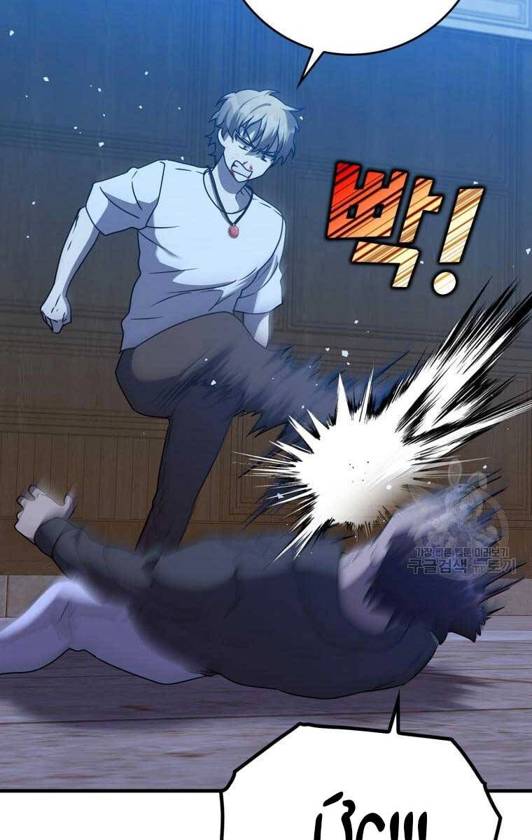 Học Viện Của Con Trai Quỷ Vương Chapter 22 - 114