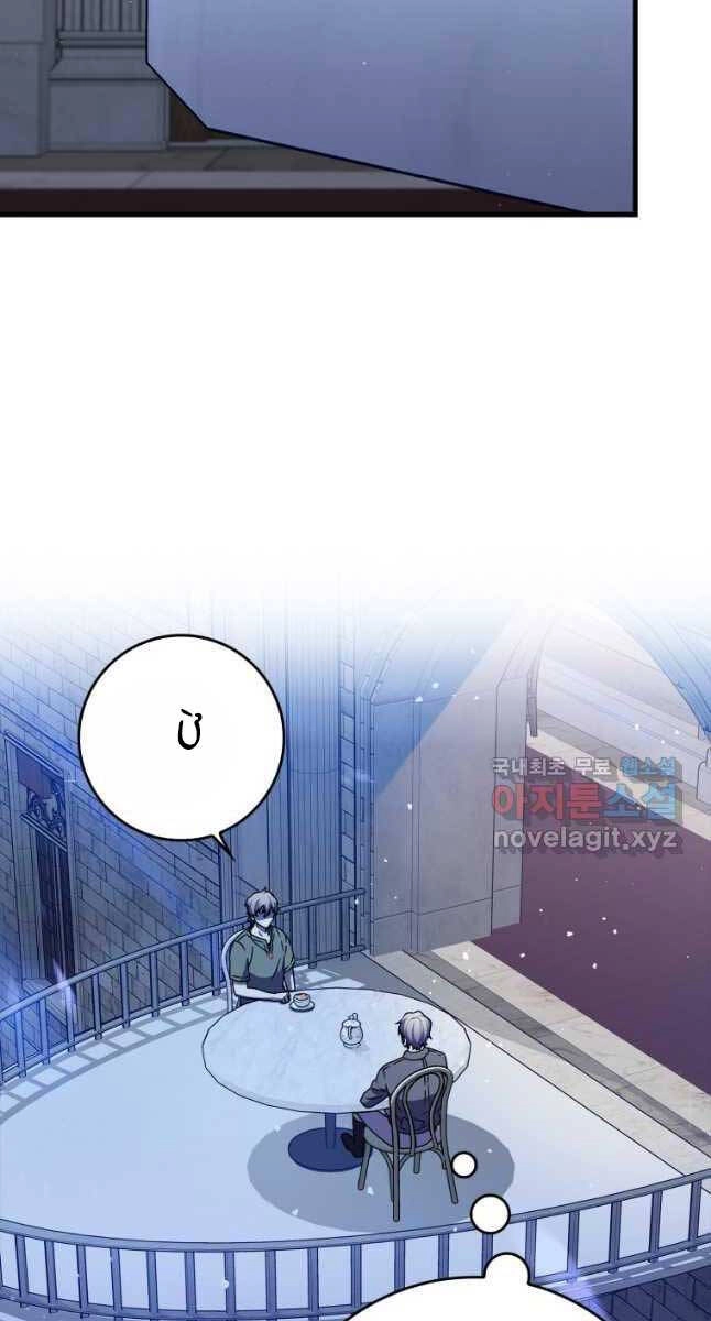 Học Viện Của Con Trai Quỷ Vương Chapter 23 - 2