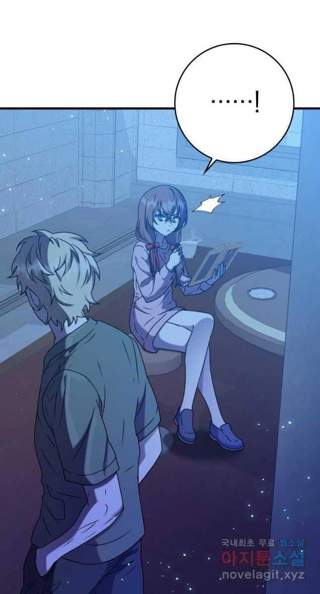 Học Viện Của Con Trai Quỷ Vương Chapter 23 - 22