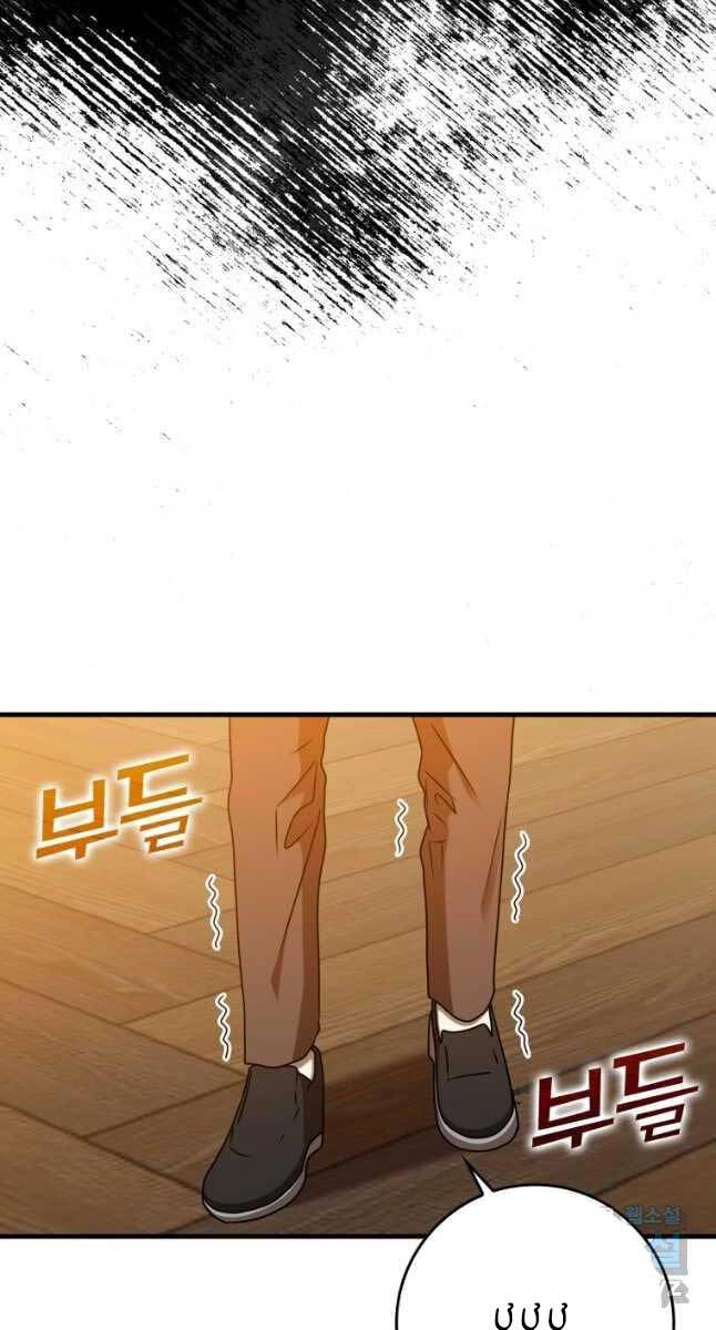 Học Viện Của Con Trai Quỷ Vương Chapter 23 - 86