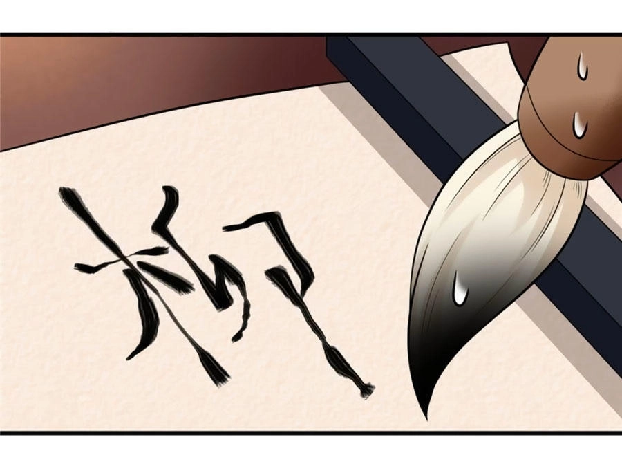 Nữ Đế Livestream Công Lược Chapter 17 - 3