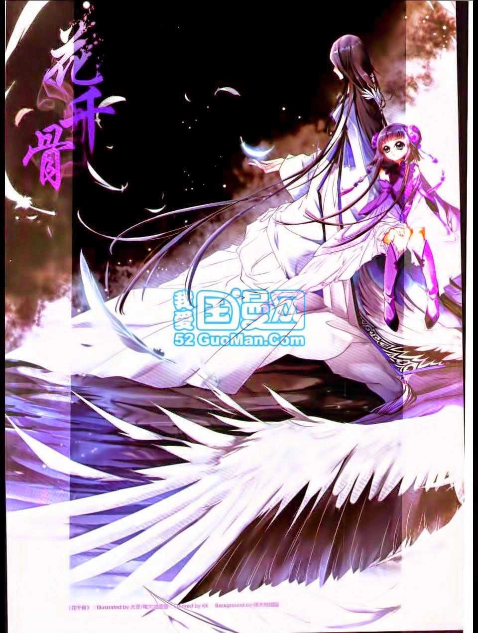 Hoa Thiên Cốt Chapter 20 - 2