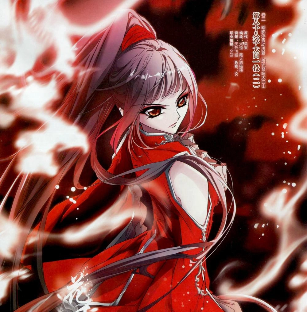 Hoa Thiên Cốt Chapter 88 - 1