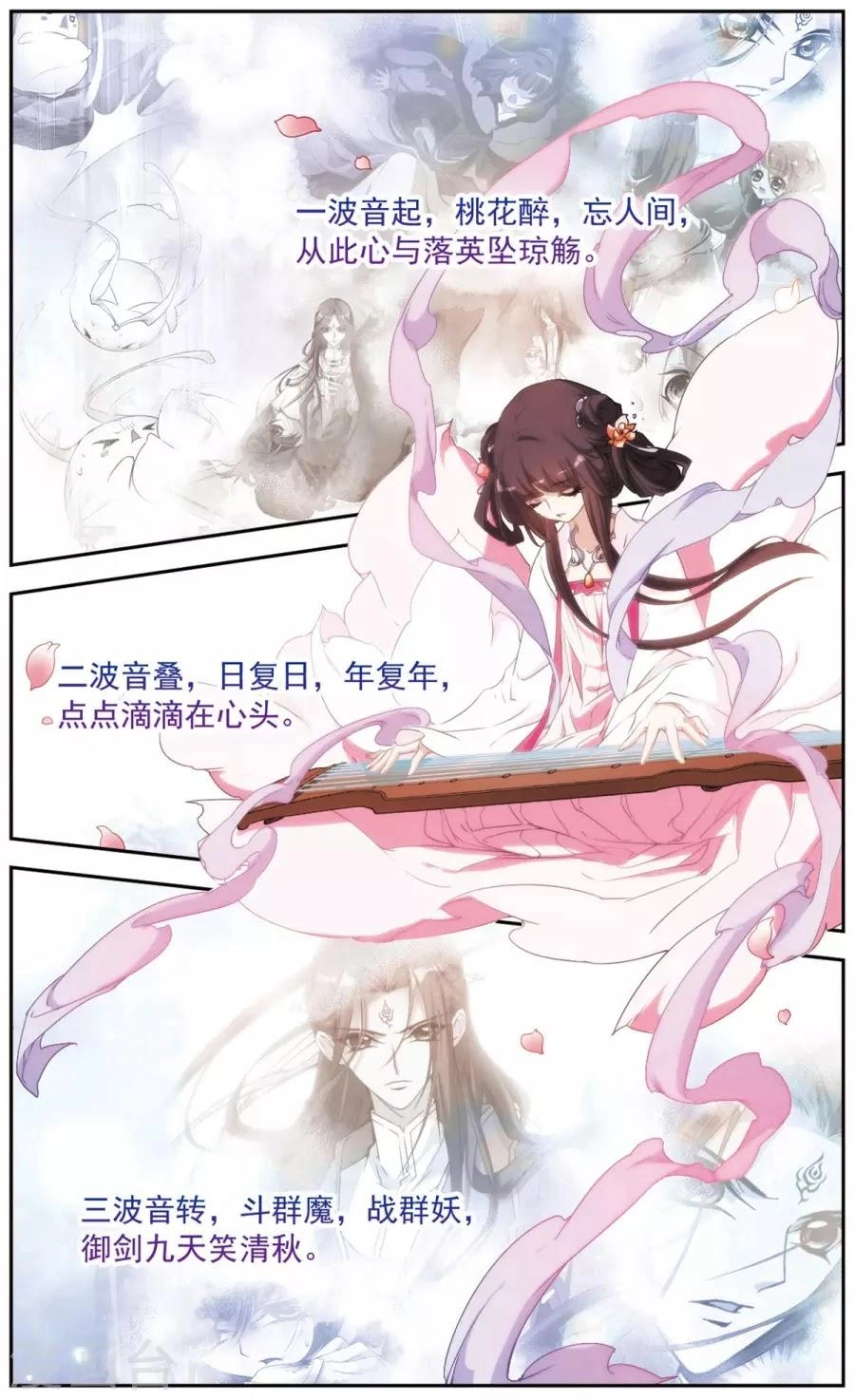 Hoa Thiên Cốt Chapter 140 - 9