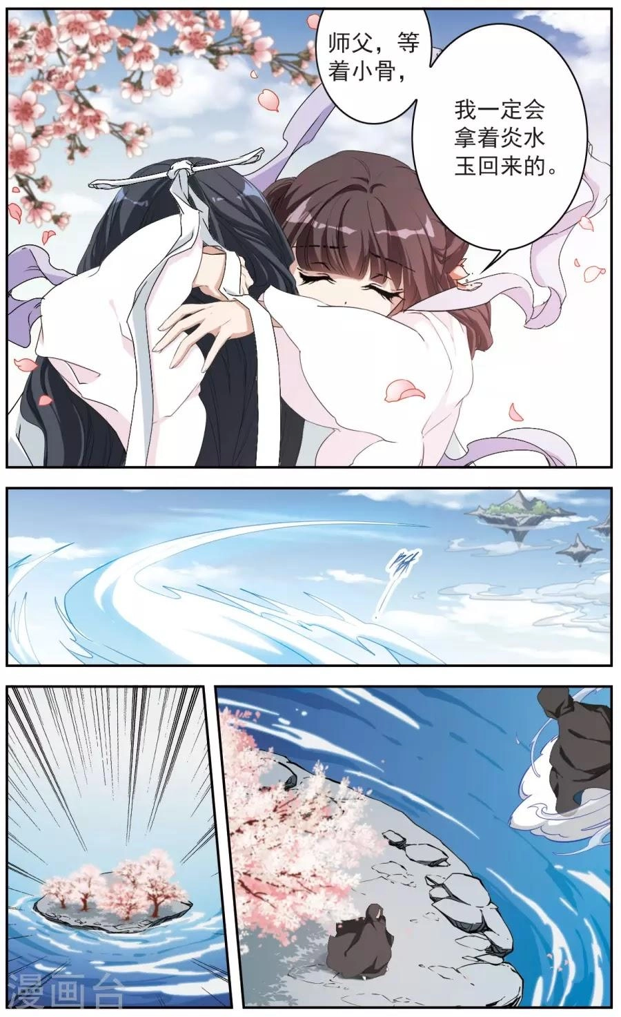 Hoa Thiên Cốt Chapter 152 - 4