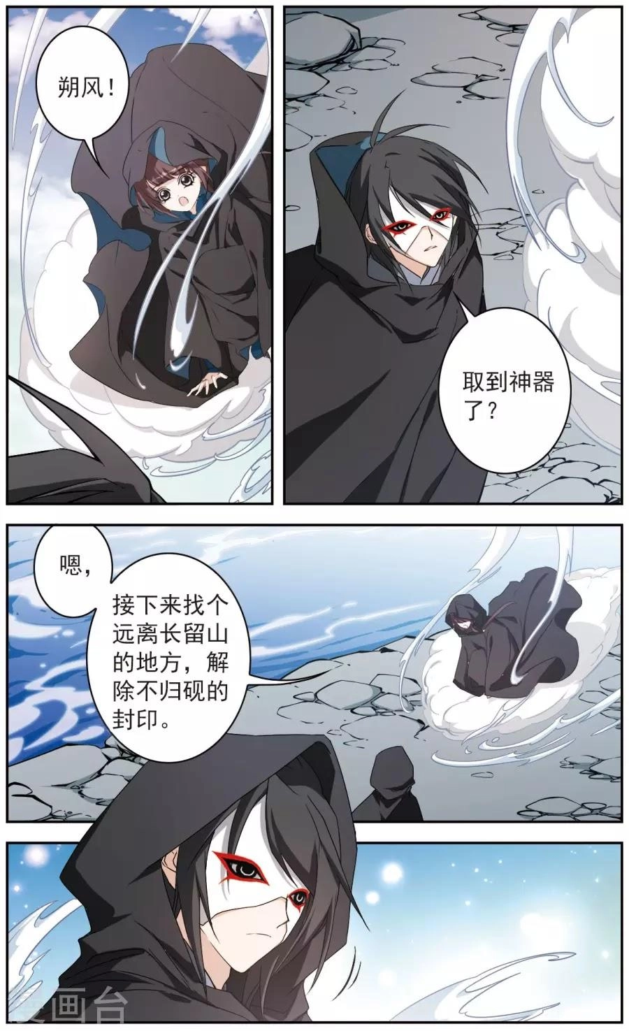 Hoa Thiên Cốt Chapter 152 - 5