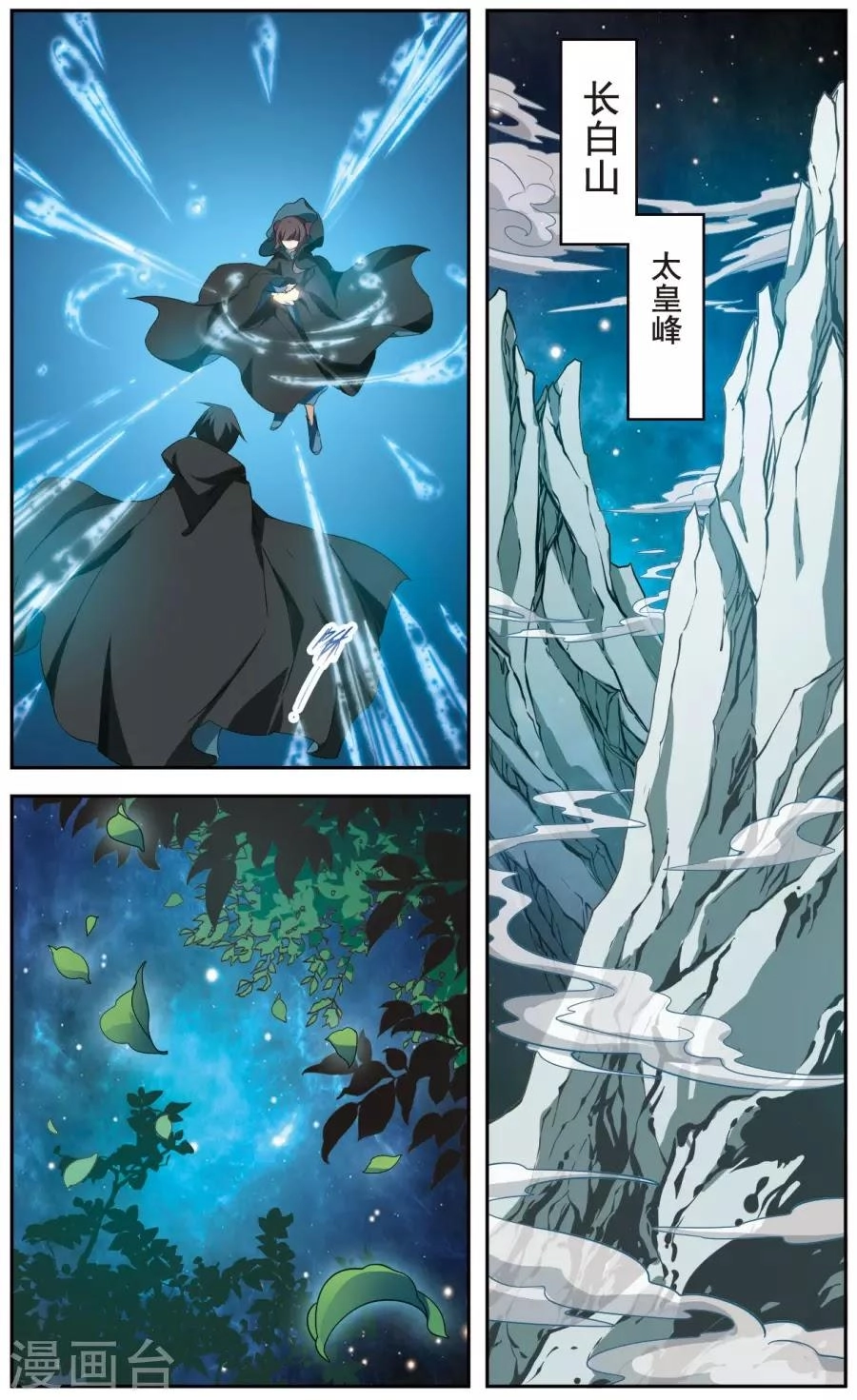 Hoa Thiên Cốt Chapter 152 - 11