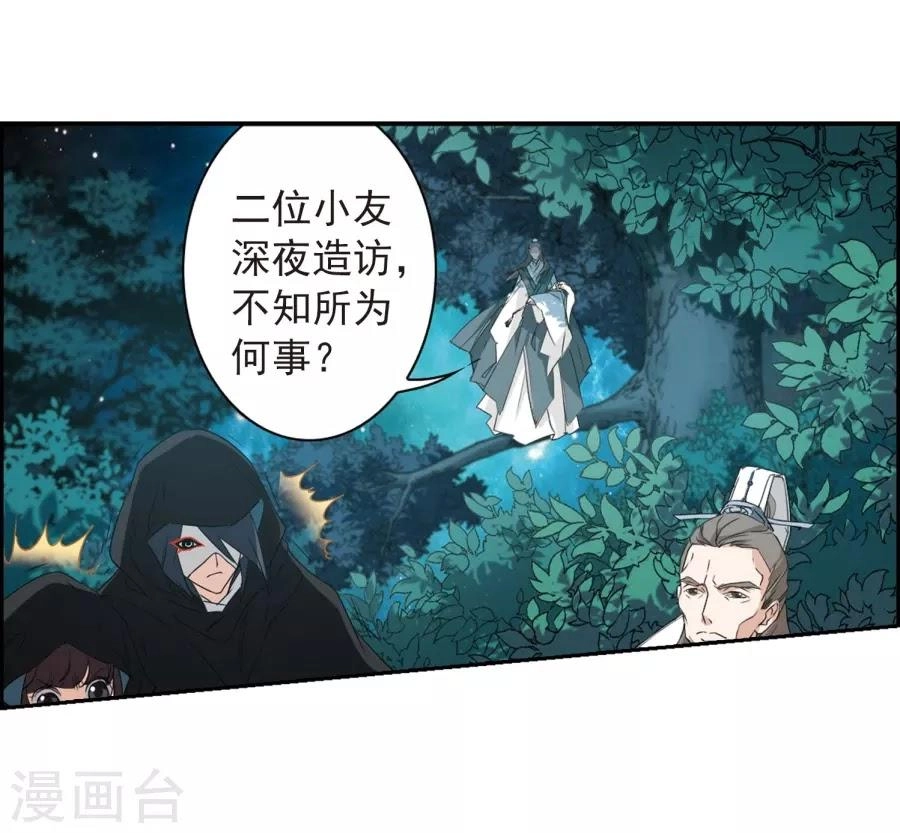 Hoa Thiên Cốt Chapter 153 - 4