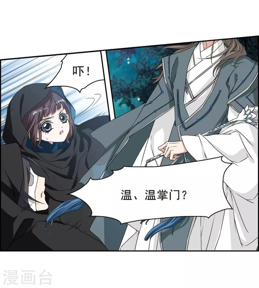 Hoa Thiên Cốt Chapter 153 - 5