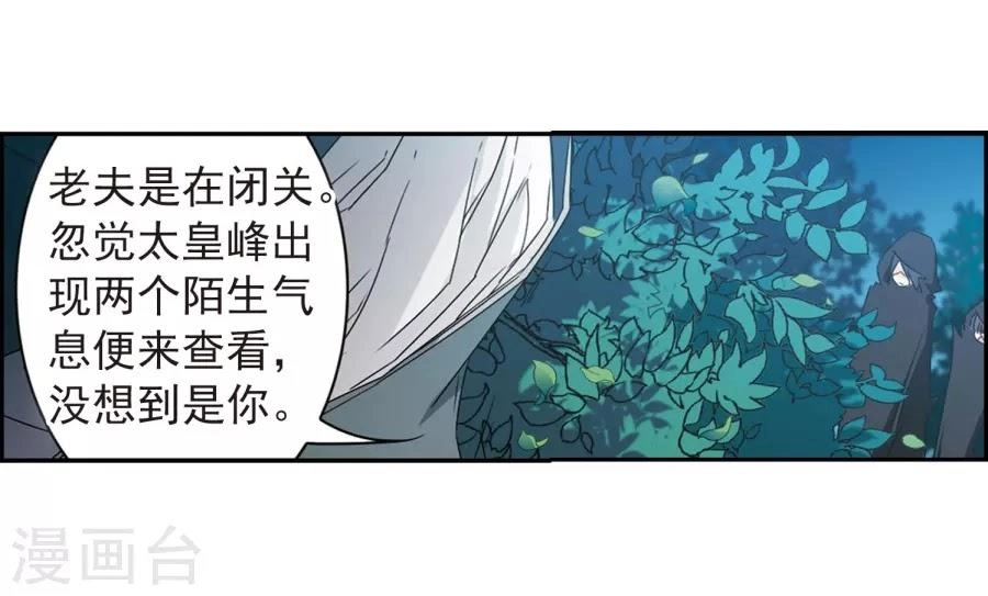 Hoa Thiên Cốt Chapter 153 - 8