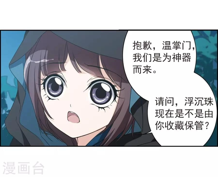 Hoa Thiên Cốt Chapter 153 - 9