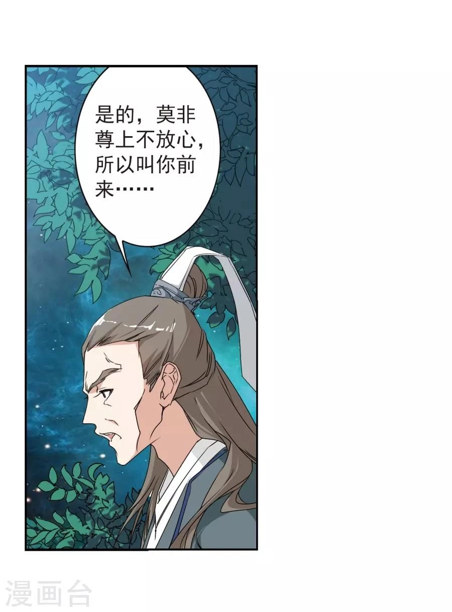 Hoa Thiên Cốt Chapter 153 - 10