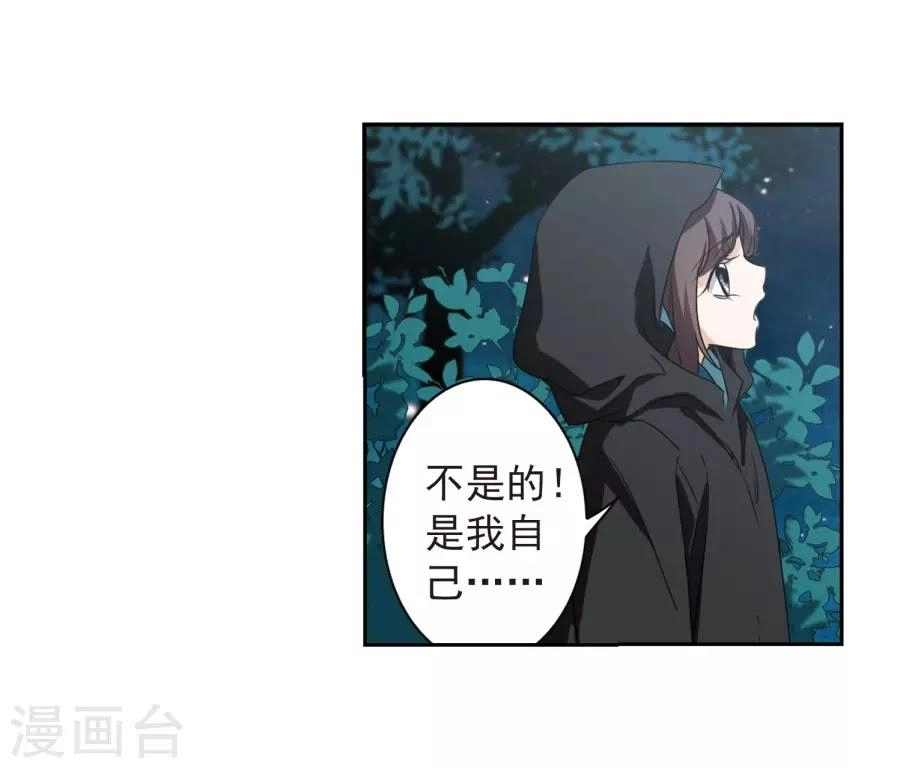 Hoa Thiên Cốt Chapter 153 - 11