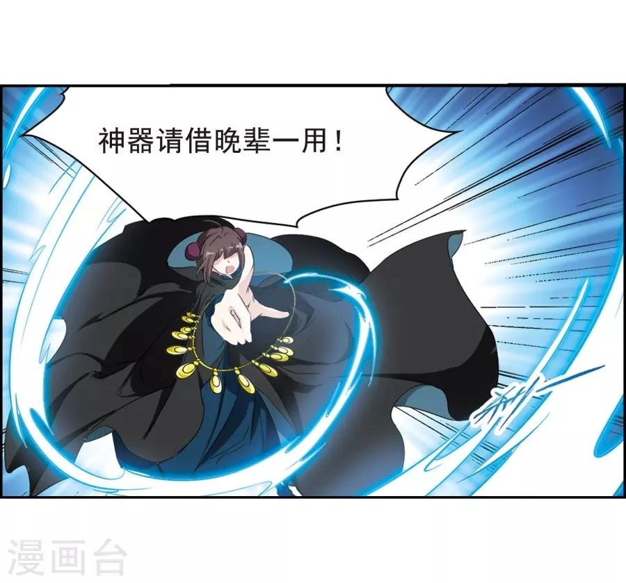 Hoa Thiên Cốt Chapter 153 - 13