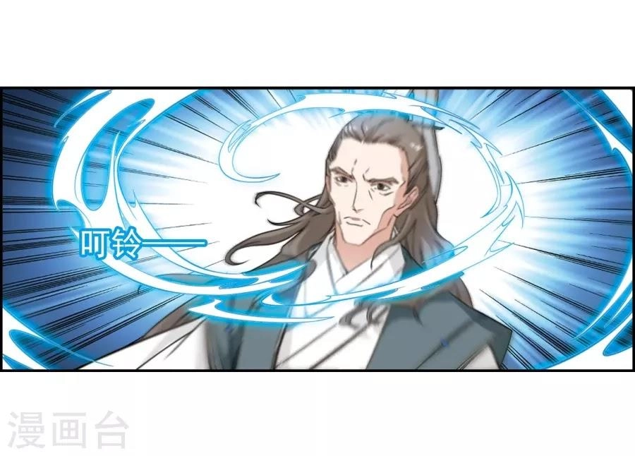 Hoa Thiên Cốt Chapter 153 - 14