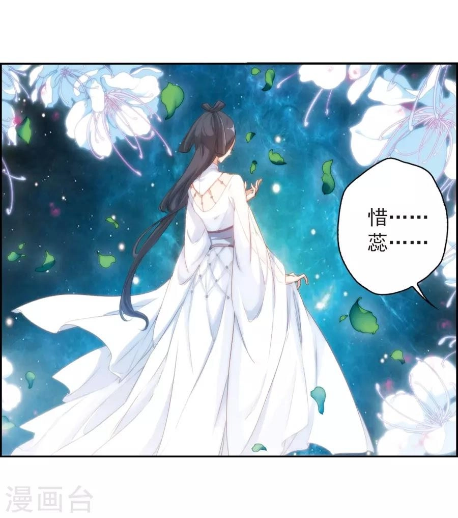 Hoa Thiên Cốt Chapter 153 - 16