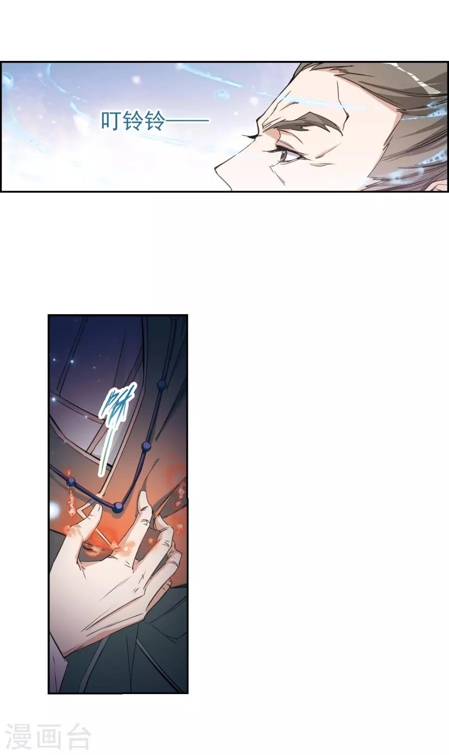 Hoa Thiên Cốt Chapter 153 - 21