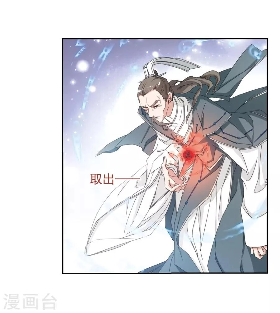 Hoa Thiên Cốt Chapter 153 - 22