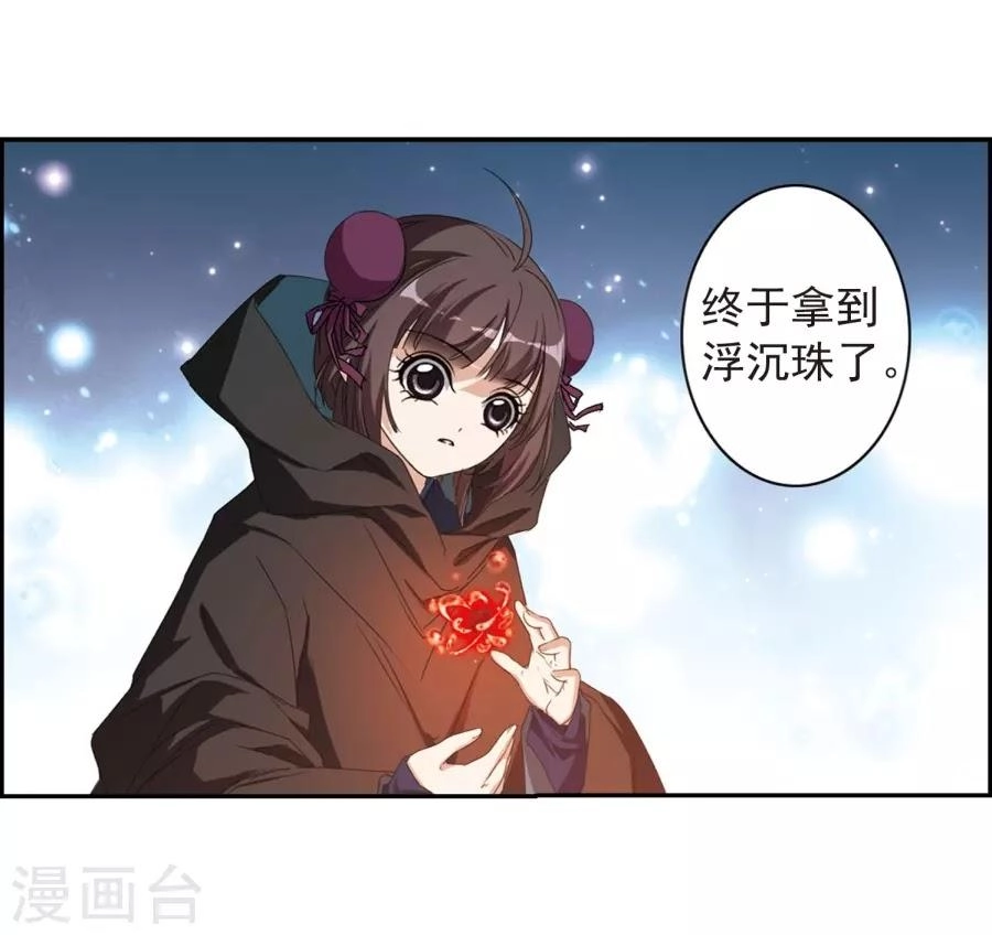 Hoa Thiên Cốt Chapter 153 - 24