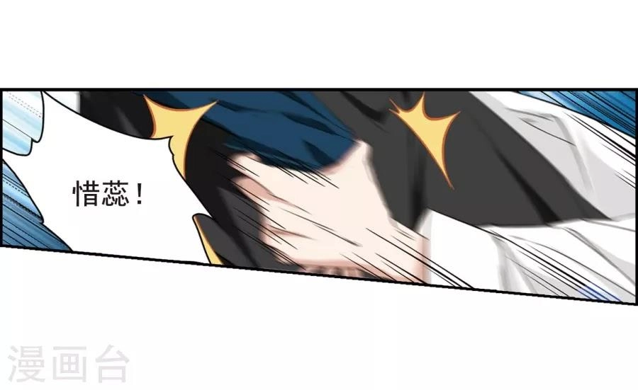 Hoa Thiên Cốt Chapter 153 - 25