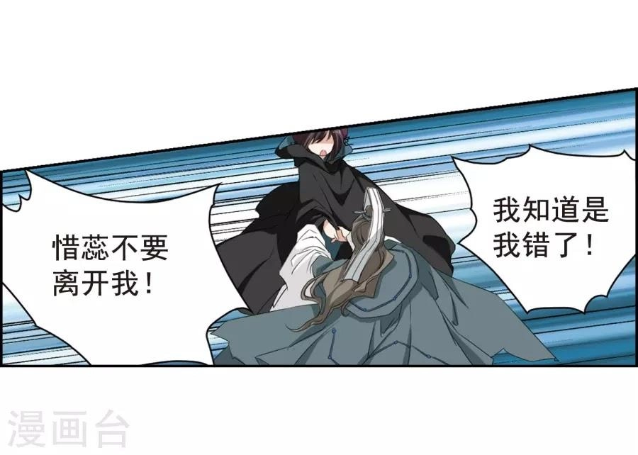 Hoa Thiên Cốt Chapter 153 - 27