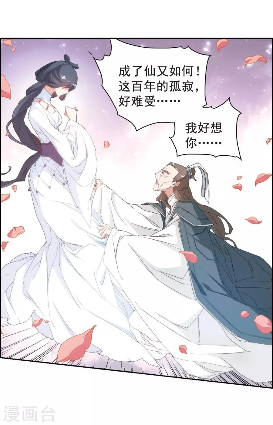 Hoa Thiên Cốt Chapter 153 - 28