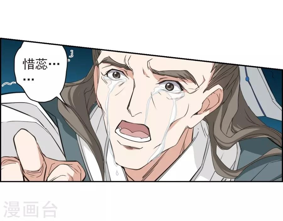 Hoa Thiên Cốt Chapter 153 - 29