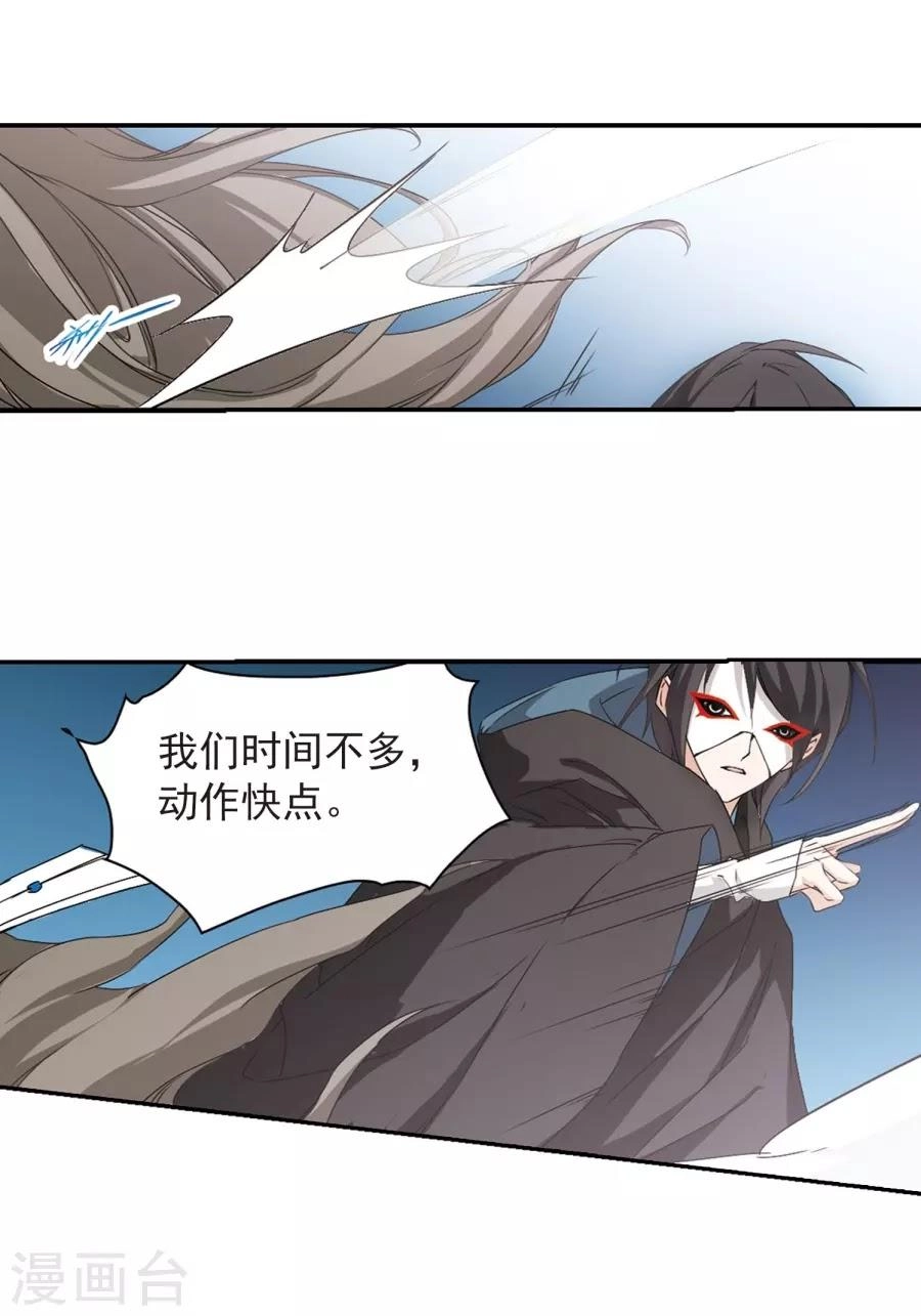 Hoa Thiên Cốt Chapter 153 - 33